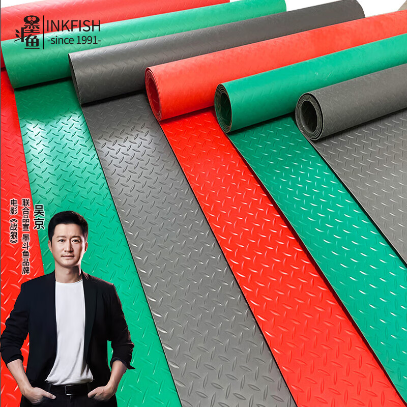                                                                                 墨斗鱼PVC防滑地垫可剪裁楼梯走廊车间牛筋底人字纹1.2mm厚0.9宽*1m 0.9*1m（多拍不截断）