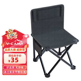 V-CAMP 威野营 户外折叠椅便携式折叠椅子 简易钓鱼椅写生椅 休闲马扎 小凳子
