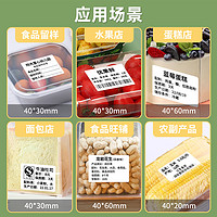 雅柯莱 M102食品标签打印机小型蓝牙不干胶热敏贴纸烘焙蛋糕打码机茶叶生产日期保质期配料表打价格价签标签机