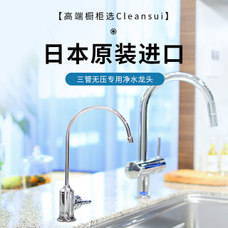 Cleansui 可菱水 三菱净水器cleansui可菱水A501家用厨房台下自来水过滤直饮净水机