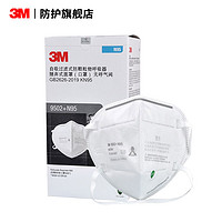 3M N95口罩9502+KN95防飞沫立体口罩防工业粉尘Kn95口罩男女通用