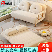 HK STAR 华恺之星 沙发床客厅两用可折叠乳白风小户型懒人沙发床多功能云朵床S170 米色190*100