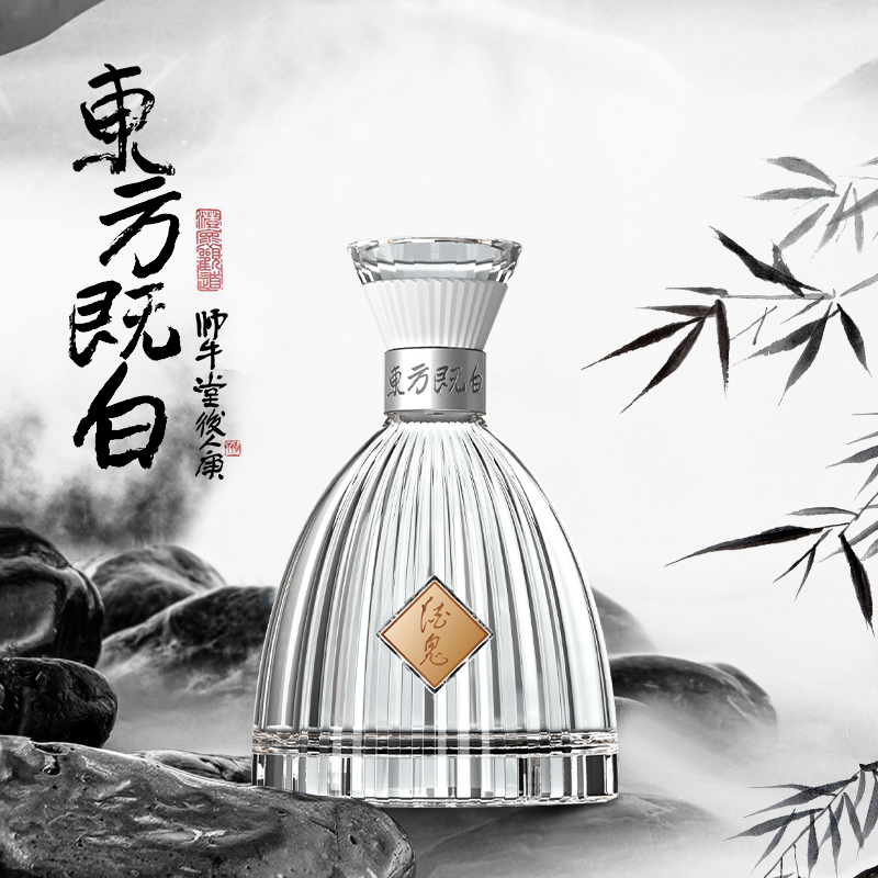 【文化联名款】酒鬼酒东方既白52度500mL*1 瓶馥郁香型白酒单瓶