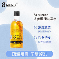 8+ MINUTE 8分钟 Jema Rose新西兰8分钟八分钟 固发防脱 人参调理洗发水 400ml/瓶