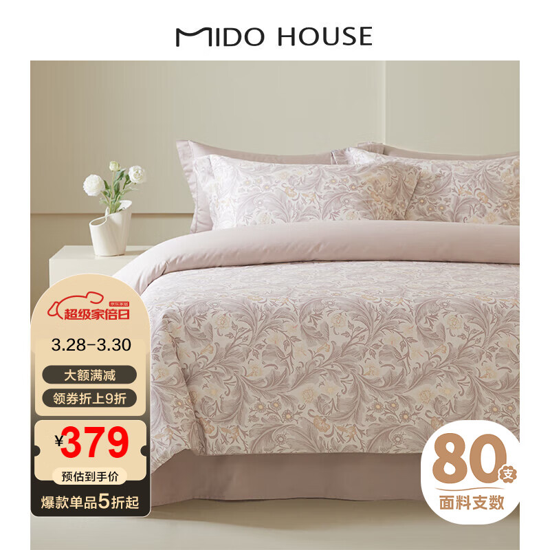 MIDO HOUSE 铭都80支新疆长绒棉印花全棉四件套纯棉套件 1.5m床床单款 花舞霓裳【亲肤全棉】