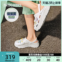 Skechers斯凯奇2024春夏女鞋轻便沙滩鞋防滑透气一脚蹬洞洞鞋