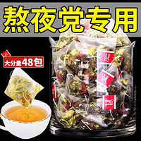 忆江南 菊花决明子枸杞袋泡茶240g