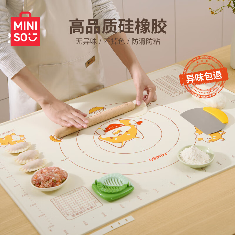 名创优品（MINISO）抗菌硅胶揉面垫加厚食品级面板家用和面擀面硅胶垫案板-小号 【加厚50*40cm】3件套