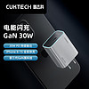 CukTech 酷态科 氮化镓充电器PD30W兼容20W充电头快充iPhone15/14手机平板Type-C插头适用苹果/华为A18C灰