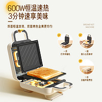 Joyoung 九陽 三明治機小型多功能早餐機網紅家用烤面包華夫餅機輕食機神器