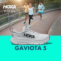 HOKA ONE ONE男女款夏季迦维塔5公路跑鞋GAVIOTA 5 WIDE缓震防滑 云雾灰 / 钢丝灰-男（宽版） 43