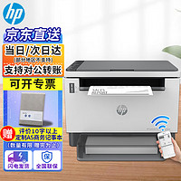 HP 惠普 2606dw A4自动双面无线黑白激光多功能打印机 打印复印扫描 商用办公单页成本3分钱