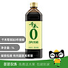 88VIP：千禾 零添加3年窖醋1L糧食釀造食醋餃子醋