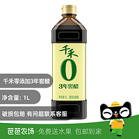 千禾零添加3年窖醋1L粮食酿造食醋饺子醋