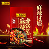 李锦记 一招胜系列6种口味麻辣香锅酱100g*2