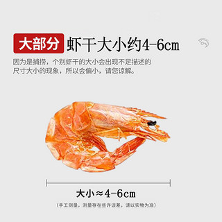 浙味福 烤虾干即食解馋零嘴下酒菜新鲜虾干海鲜干货海鲜孕妇儿童休闲零食