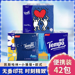 Tempo 得宝 无香印花手帕纸组合装42包加厚柔韧便携小包纸巾