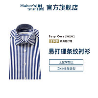 kamakurashirts 镰仓易打理男士长袖衬衫修身商务休闲衬衣日本制24春装 蓝色系26 38/82