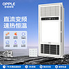 百亿补贴：OPPLE 欧普照明 双核智能浴霸灯风暖变频卫生间浴室家用排气扇集成吊顶