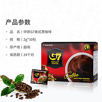 【】越南中原G7咖啡速溶0蔗糖冰美式苦黑咖啡60g30杯提神