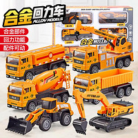 BAOLE STAR TOYS 寶樂星 兒童玩具工程車消防車挖掘機回力玩具車男孩玩具