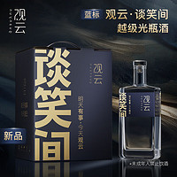 观云蓝标谈笑间 浓香型白酒 42度 500ml*6瓶 自饮