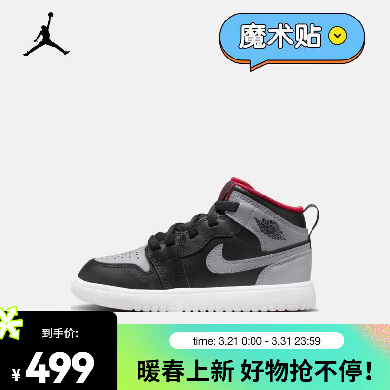 耐克（NIKE）JORDAN 1 MID ALT (PS) 幼童运动童鞋 DR9745-006 28.5码