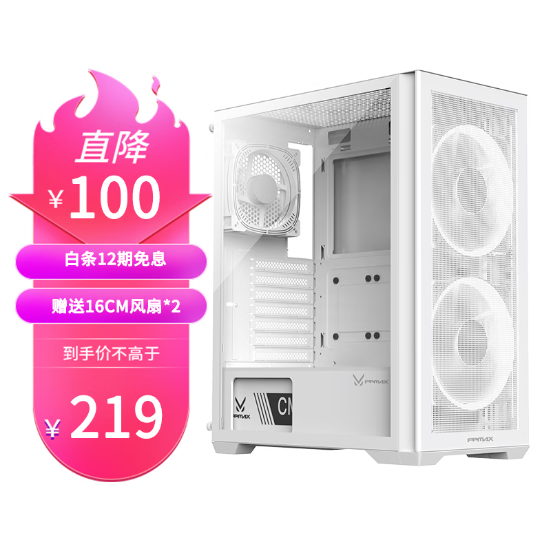 FPMAX 风之灵H803台式电脑机箱USB3.0 风之灵 白色