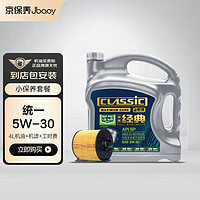 Jbaoy 京保养 统一机油减碳机油 先进全合成机油汽机油5W-30SP级4L含机滤包安装