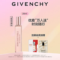 纪梵希（Givenchy）倾城滚珠香水香氛礼袋 玫瑰雪松 轻巧随行 