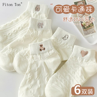 Fiton Ton FitonTon6双装袜子女春夏季船袜防臭白色棉袜休闲韩版女袜日系ins学生短袜