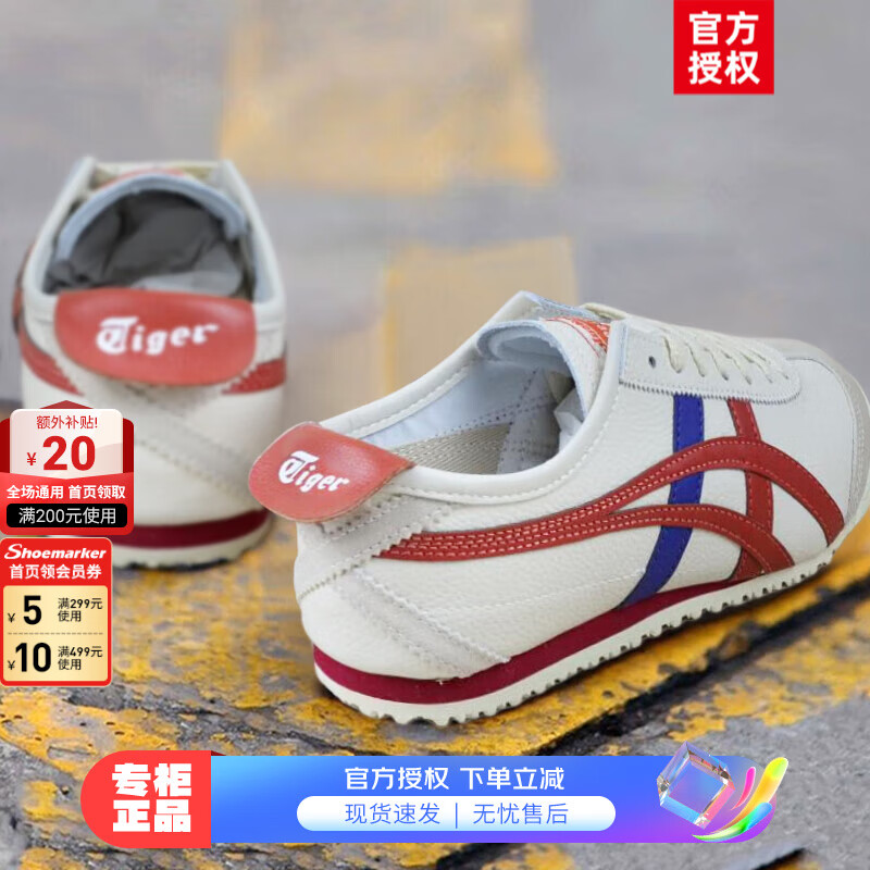 Onitsuka Tiger鬼冢虎男鞋女鞋 2024春季MEXICO 66运动鞋轻便透气休闲鞋 206/新西兰巧克力配色/皮面 41.5码(260mm) 春夏热推/奶灰-青红橘/牛皮革