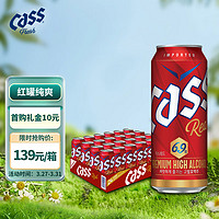 CASS 凯狮 啤酒红罐纯爽6.9度500ml*24罐整箱韩国原装进口春日出游