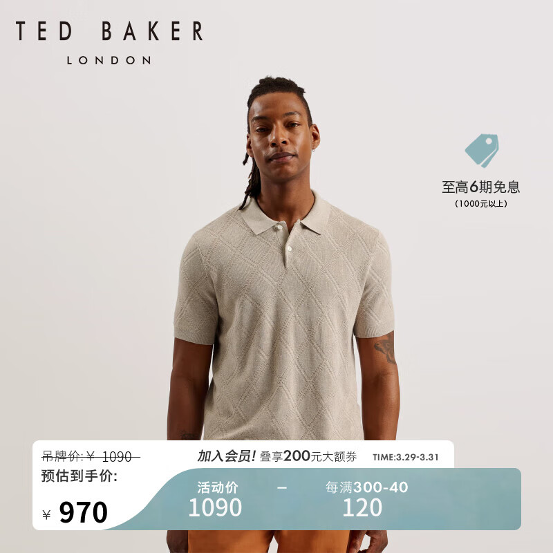 Ted Baker2024春季男士Polo领菱形图案短袖针织衫274108 石色 2