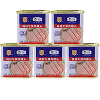 COFCO 中粮 梅林美味午餐肉340克*5罐经典老味70%猪后腿肉官方正品