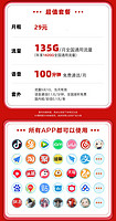 unicom 聯通 中國聯通流量卡純流量上網無線卡5g手機電話卡sw