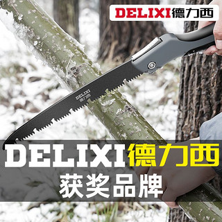 百亿补贴：DELIXI 德力西 锯子锯树家用手拉木工快速刀木头神器伐木手持小型折叠手锯