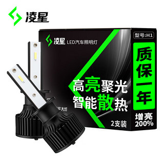 OSRAM 欧司朗 凌星汽车LED大灯汽车灯泡HIR（9012）一对12V/20W