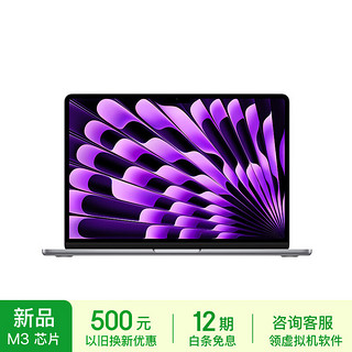 Apple 苹果 2024款MacBookAir13.6英寸M3(8+10核)16G 512G 深空灰轻薄笔记本电脑MXCR3CH/A