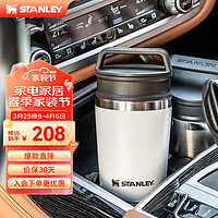 STANLEY 史丹利 10-02887-05 保温杯 236ml 极地白