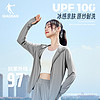 QIAODAN 乔丹 中国乔丹冰皮防晒衣女2024春夏女士UPF100+轻薄透气皮肤衣女