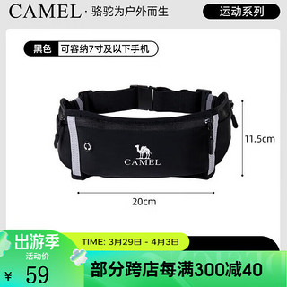 CAMEL 骆驼 户外运动腰包男女款大容量健身斜挎胸包跑步多功能手机钥匙袋 573C072028,黑色