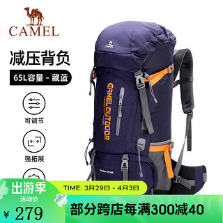 CAMEL 骆驼 登山包男女户外徒步露营背包60升大容量多功能旅行 藏蓝,65L,减压背负,7S3AC3034A 耐磨抗撕裂