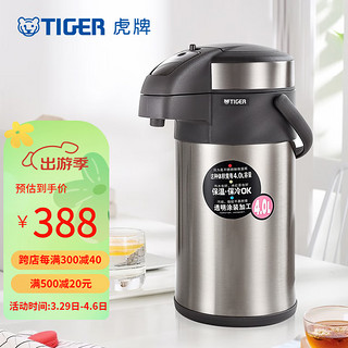 TIGER 虎牌 MAA-A40C-TG 保温壶 4L 天鹅灰