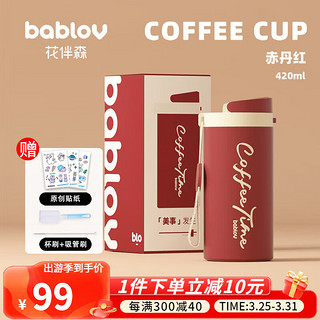 BABLOV 花伴森 陶瓷内胆咖啡杯水杯女保温杯水杯杯子赤丹红420ml