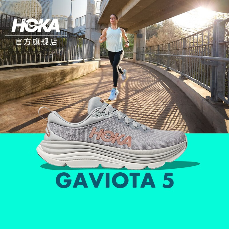 HOKA ONE ONE男女款夏季迦维塔5公路跑鞋GAVIOTA 5 WIDE缓震防滑 雾灰 / 玫瑰金-女（宽版） 38.5