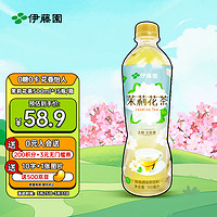 ITOEN 伊藤园 茉莉花茶茶叶饮料 无糖茶饮料 0糖0脂0卡饮料 500ml*15瓶 整箱