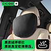 CICIDO 夕多（cicido）汽车头枕 迈巴赫特斯拉车用靠枕颈枕车载颈枕通用款 SS0142黑色