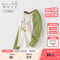 戴维贝拉（DAVE＆BELLA）儿童长袖T恤纯棉女童打底衫女孩衣服中大童上衣2024春季童装 橄榄绿 140cm（身高130-140cm）