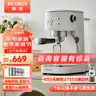 PETRUS 柏翠 意式咖啡机半自动小型家用办公室用浓缩蒸汽打奶泡 小白醒醒升级 PE3366Pro 节日礼物 白色